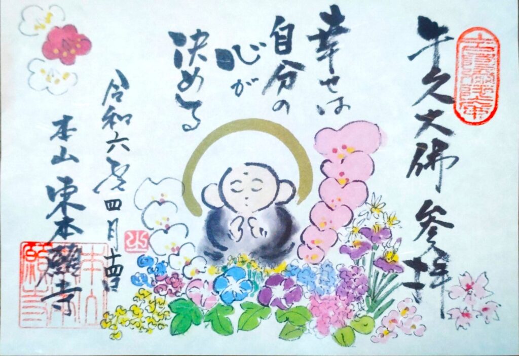 2024 04 18 21 57 Office Lens 1024x703 - Ushiku Great Buddha(Ushiku Daibutsu) [Ibaraki]
