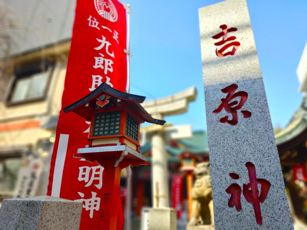 20260212 114415657 1024x768 - 吉原神社【東京都】
