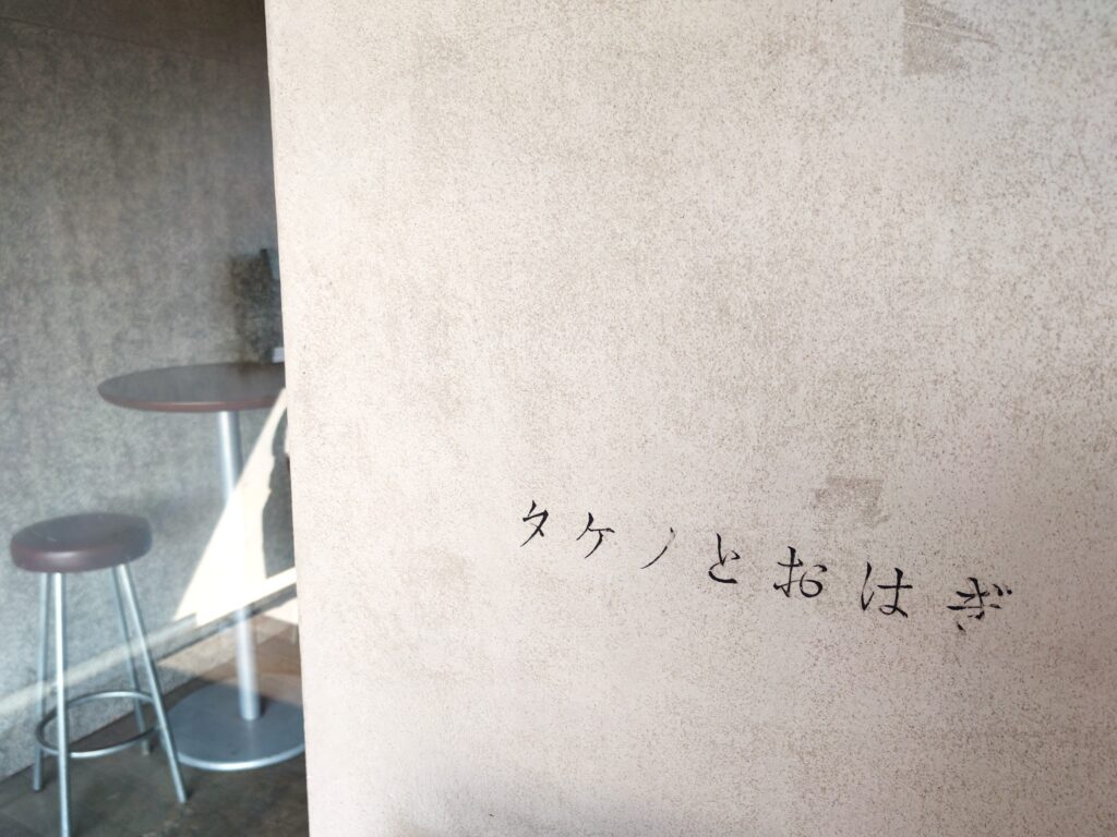 桜神宮【東京都】 20260222 103046170 1024x768 - 桜神宮【東京都】