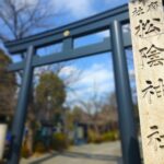 20260222 113159863 150x150 - Setagaya Hachimangu Shrine [Tokyo]