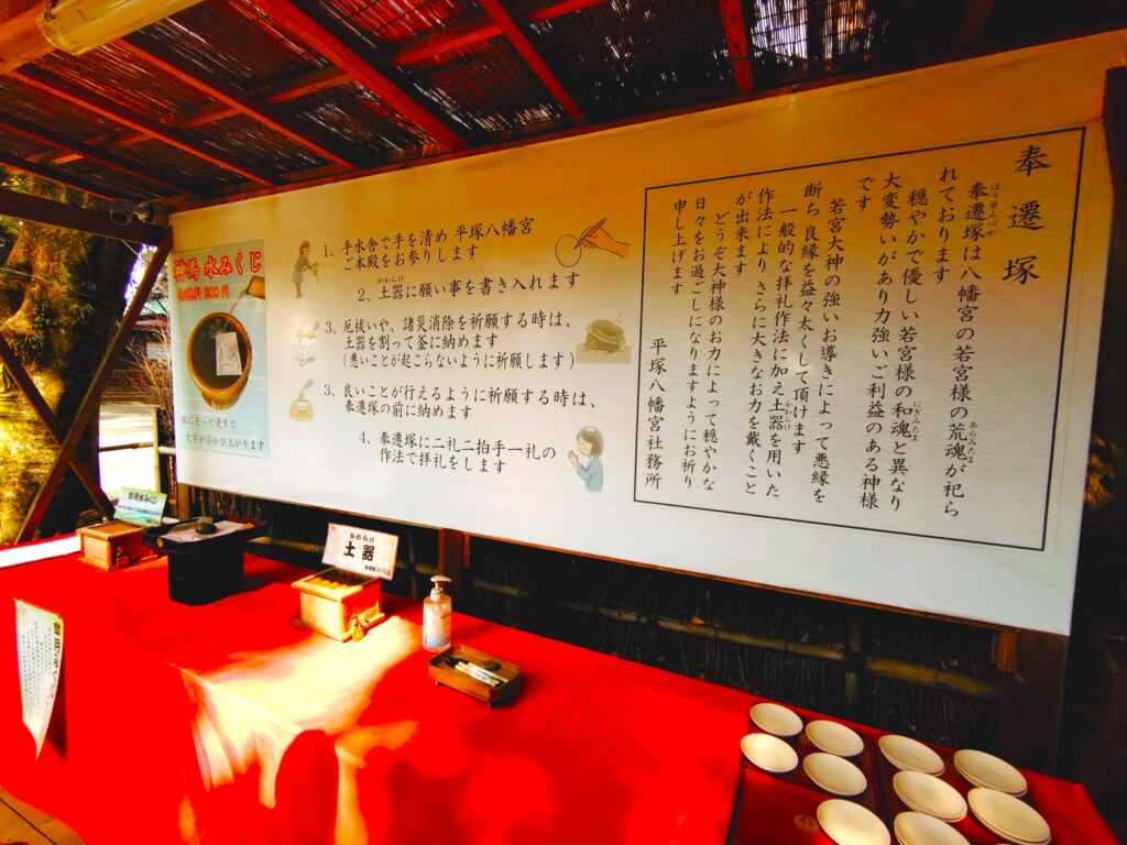 20260301 111006739 1024x768 - 平塚八幡宮【神奈川県】