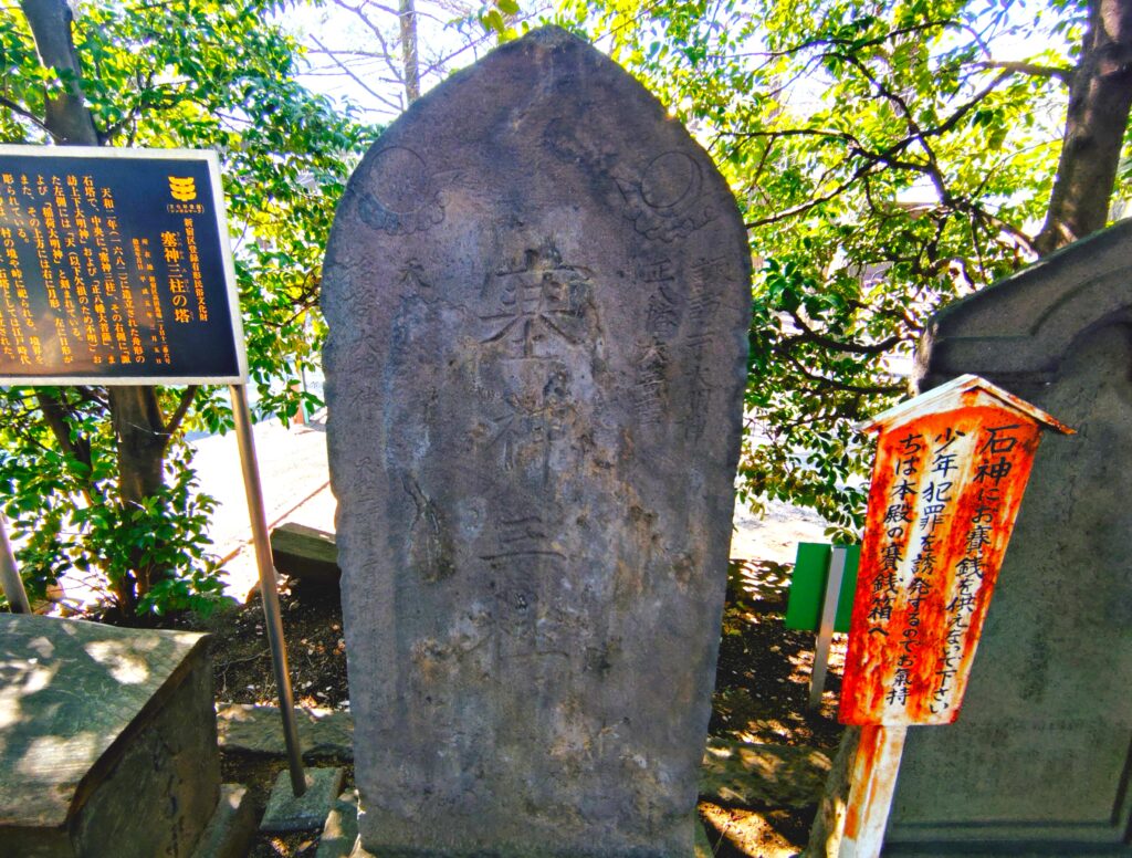 新宿 諏訪神社と玄国寺【東京都】 20260315 093542377 1024x776 - 新宿 諏訪神社と玄国寺【東京都】