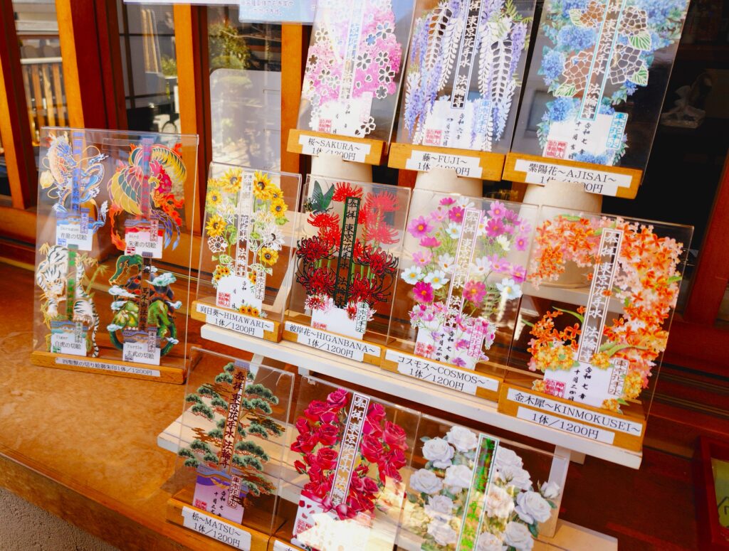 法輪寺【東京都】 20260315 102408668 1024x775 - 法輪寺【東京都】