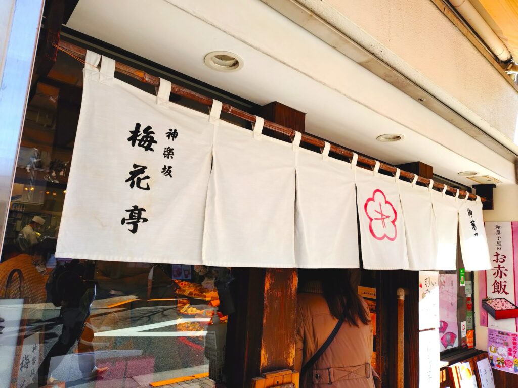 【新宿〜市ヶ谷】眼病平癒の神社を結ぶ歴史散歩。諏訪神社から茶ノ木稲荷神社を巡る開運ルート 20260315 105954416 1024x768 - 【新宿〜市ヶ谷】眼病平癒の神社を結ぶ歴史散歩。諏訪神社から茶ノ木稲荷神社を巡る開運ルート