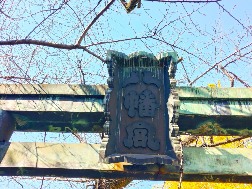 20260315 132523034 1024x768 - 市谷亀岡八幡宮【東京都】