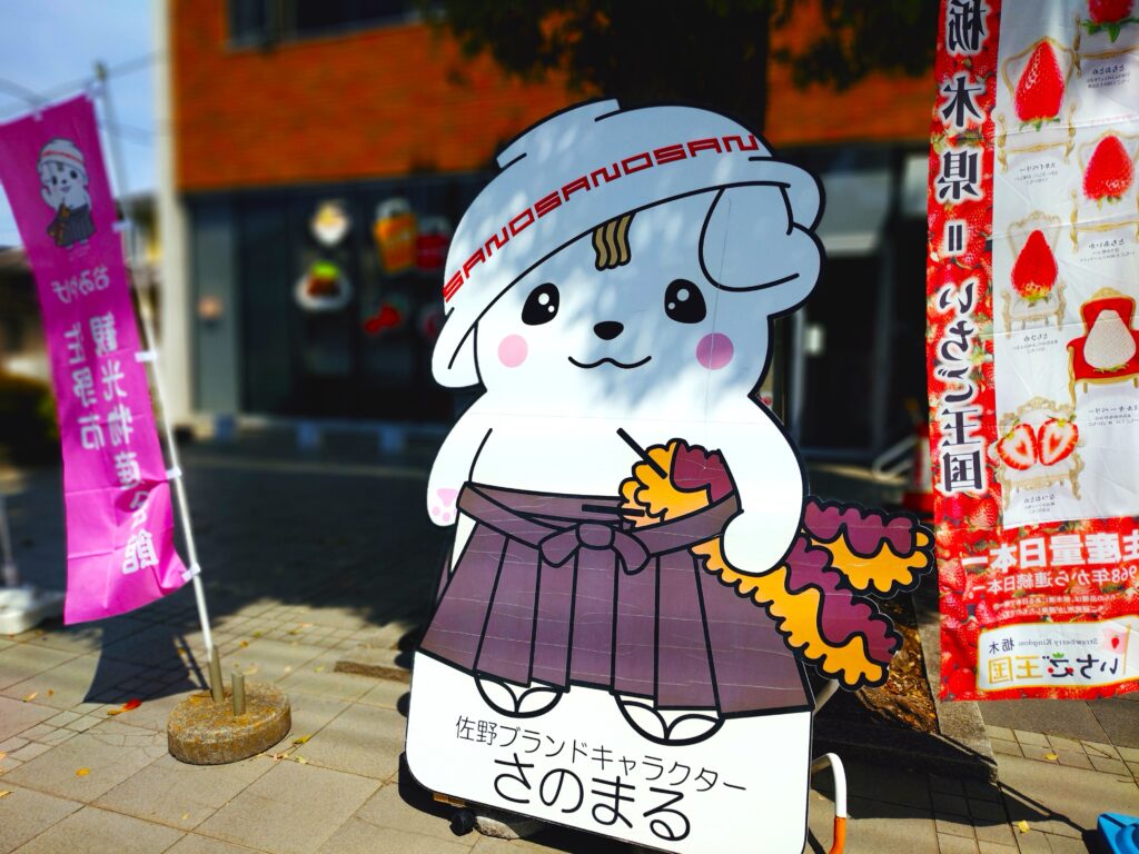 20260419 102347595 1024x768 - 佐野厄除大師【栃木県】