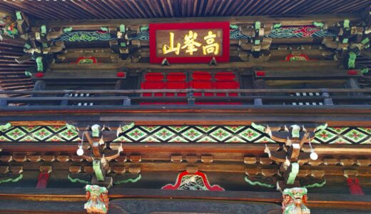 20260426 124000757 2 520x300 - JAPAN SHRINE GUIDE