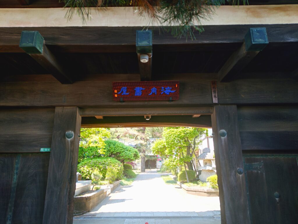 20260502 125421899 1024x768 - 三宝寺【東京都】