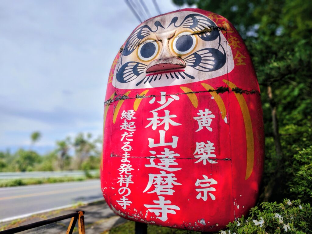 20260504 1410235712 1024x768 - 少林山 達磨寺【群馬県】