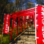 20260505 091126852 150x150 - 草津温泉【群馬県】