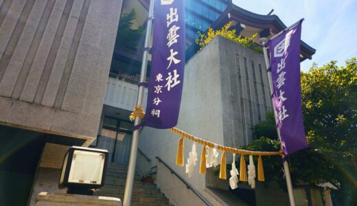 20260509 130041825 520x300 - 根津美術館【東京都】