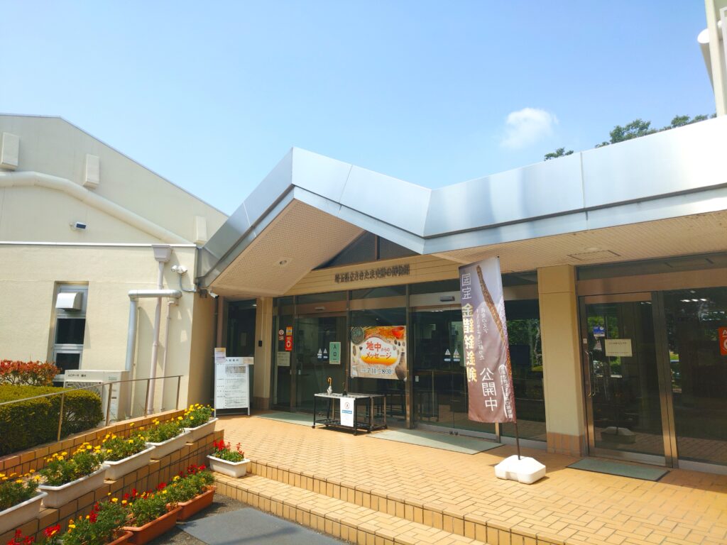 さきたま史跡の博物館&将軍山古墳【埼玉県】 20260802 102313959 1024x768 - さきたま史跡の博物館&将軍山古墳【埼玉県】