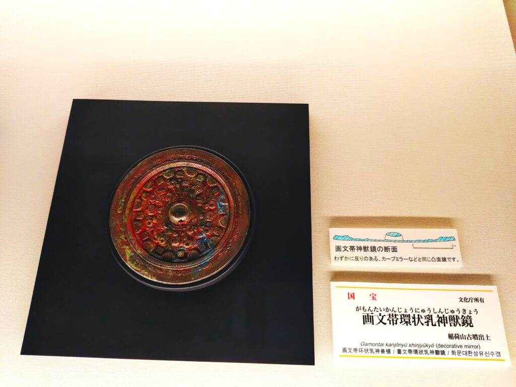 さきたま史跡の博物館&将軍山古墳【埼玉県】 20260802 103007739 1024x768 - さきたま史跡の博物館&将軍山古墳【埼玉県】