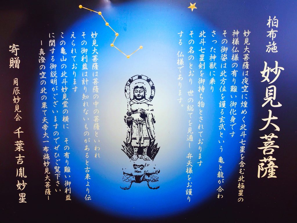 20260808 120930849 2 1024x768 - 布施弁天 東海寺【千葉県】