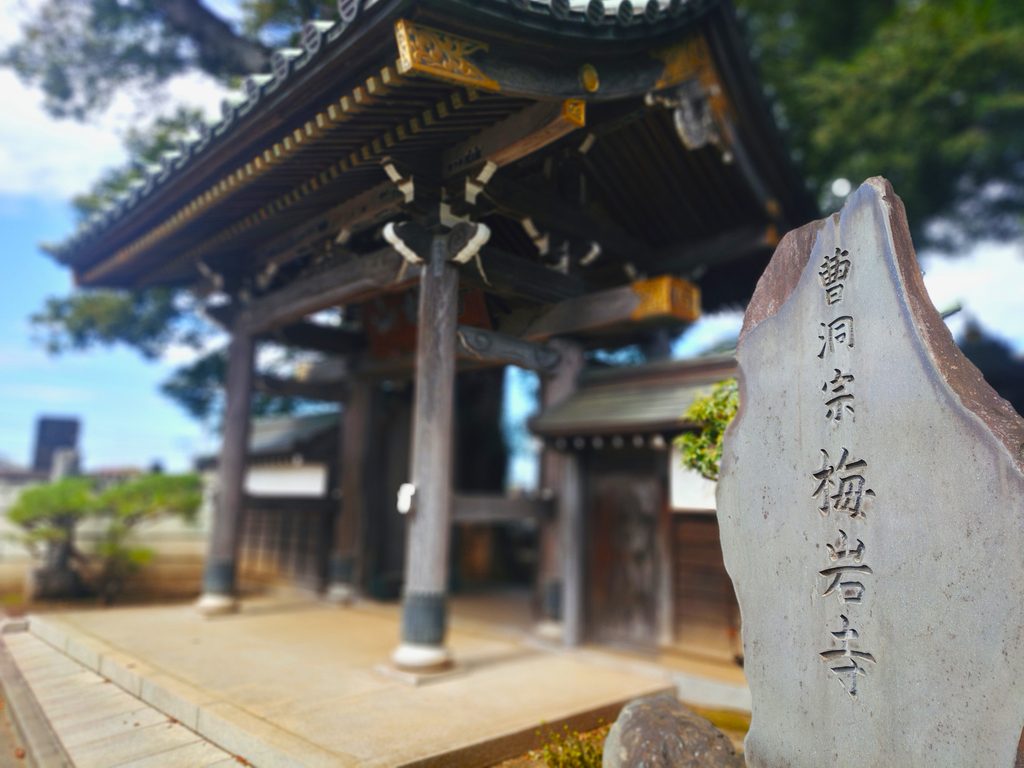 20260922 122213893 1024x768 - 梅岩寺 (東村山市)【東京都】