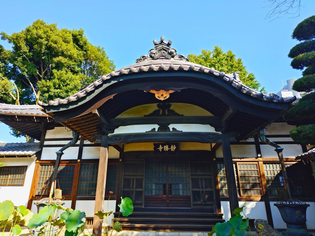 東京都北区 稲付城本丸跡に佇む静勝寺の本堂 東京都北区 稲付城本丸跡に佇む静勝寺の本堂