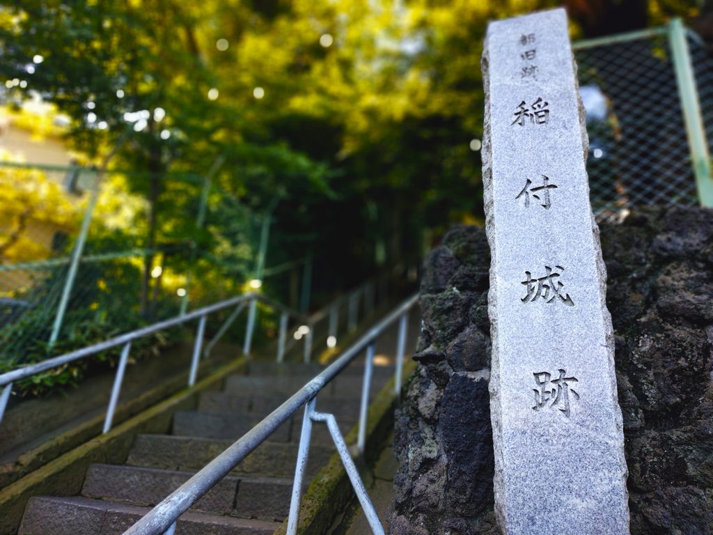 東京都北区 静勝寺の城塞の面影を残す石段 東京都北区 静勝寺の城塞の面影を残す石段