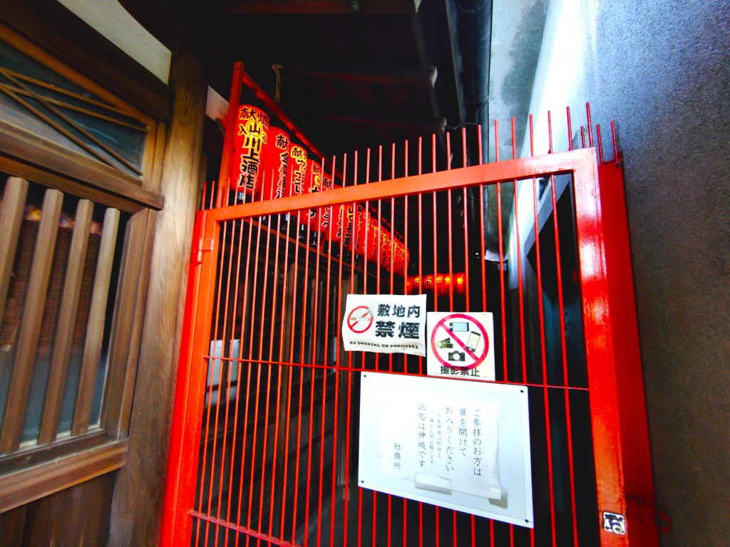 東京都台東区 花園稲荷神社のお穴様と岩窟祠 東京都台東区 花園稲荷神社のお穴様と岩窟祠