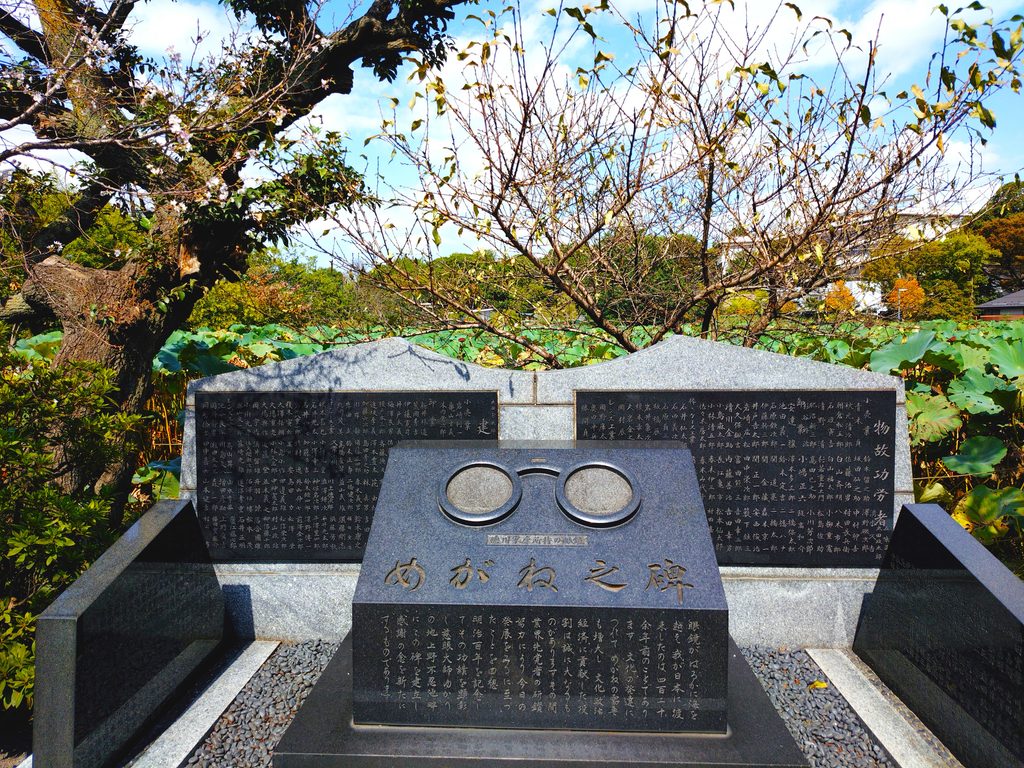 東京都台東区 不忍池弁天堂のめがね之碑