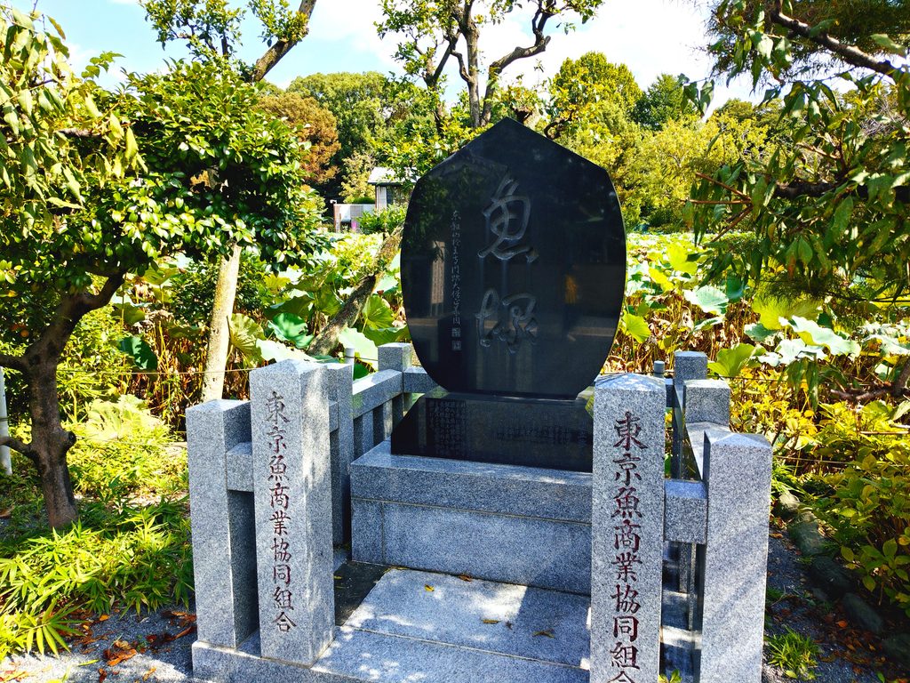 東京都台東区 不忍池弁天堂の魚塚