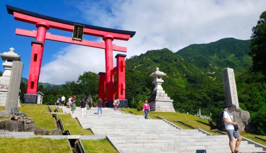 湯殿山神社【山形県】
