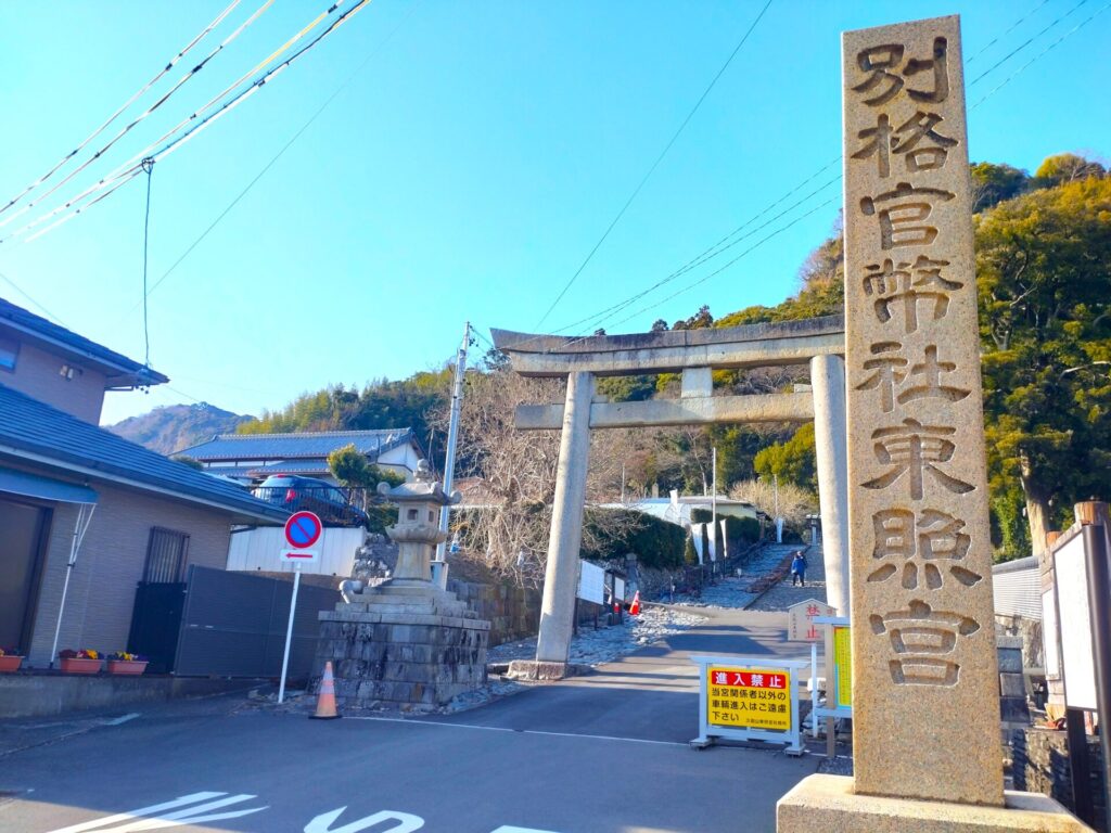 DSC 0206 1024x768 - Kunouzan Toshogu Shrine [Shizuoka]