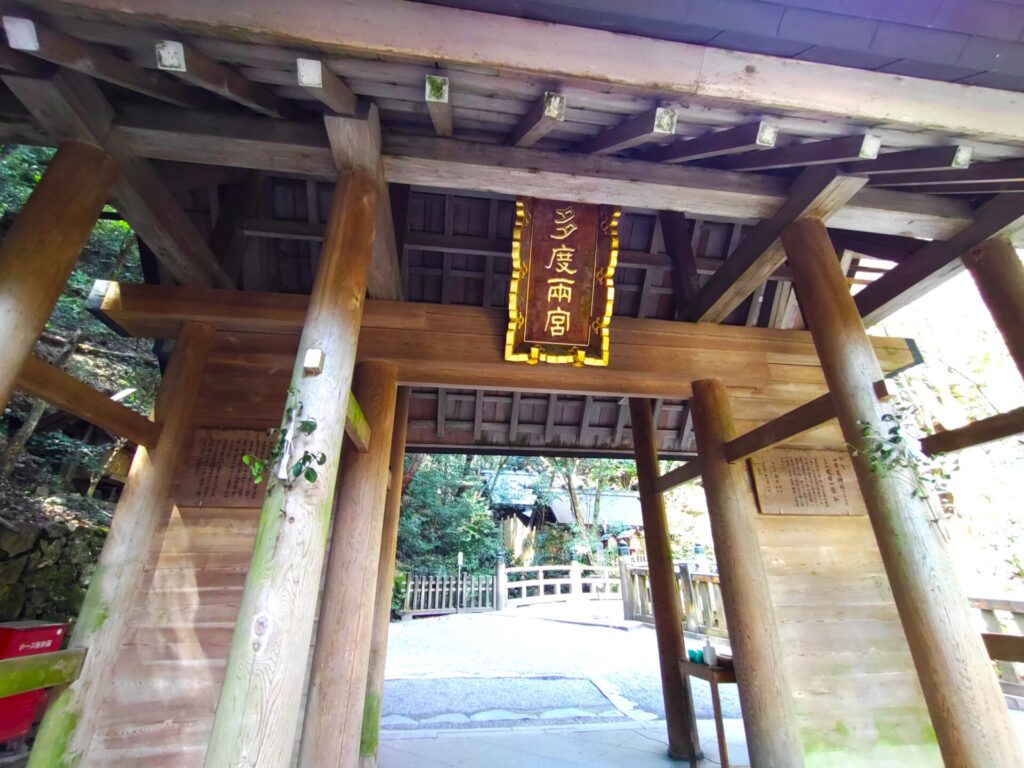 DSC 0349 1024x768 - Tado-taisha Shrine [Mie]