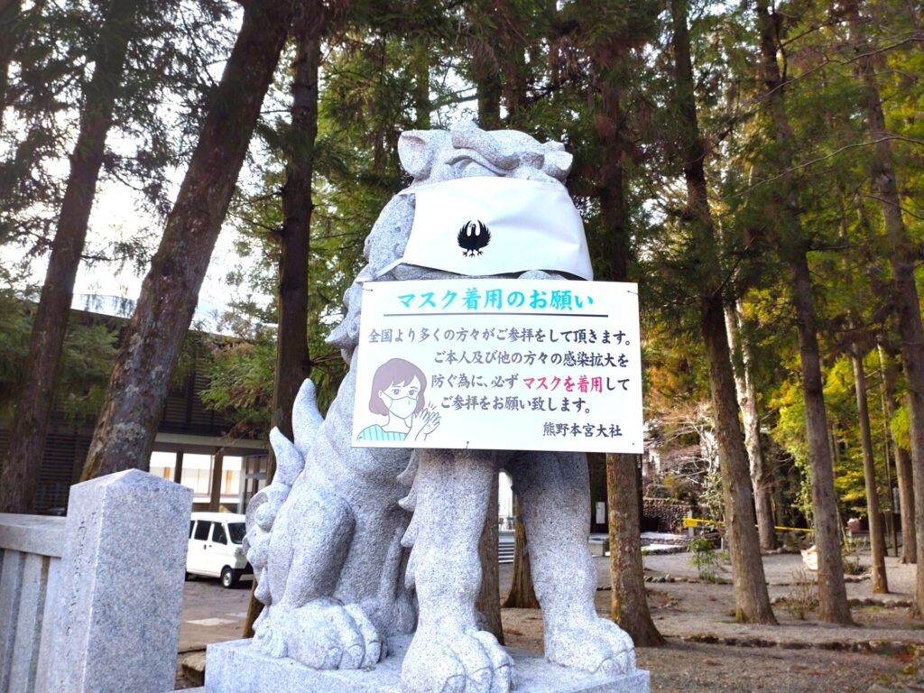 DSC 0552 1024x768 - Kumano Hongu Taisha Shrine [Wakayama]