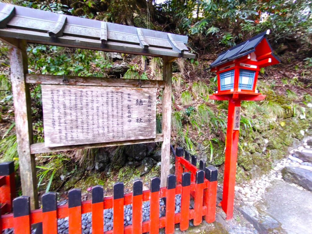 DSC 0712 1024x768 - Kifune Shrine [Kyoto]