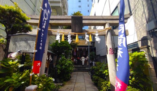 DSC 1162 2 520x300 - 福徳神社(芽吹稲荷)【東京都】