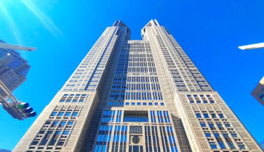 東京都庁・新宿駅【東京都】