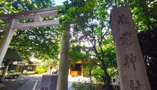 Kuramae Shrine [Tokyo]