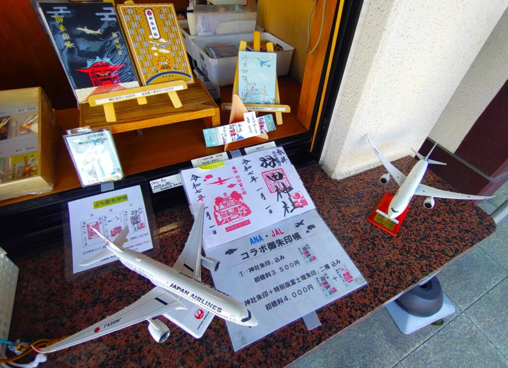 DSC 1877 1024x742 - 羽田神社・自性院【東京都】