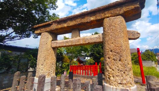 元木の石鳥居と正一位鳥居稲荷神社【山形県】