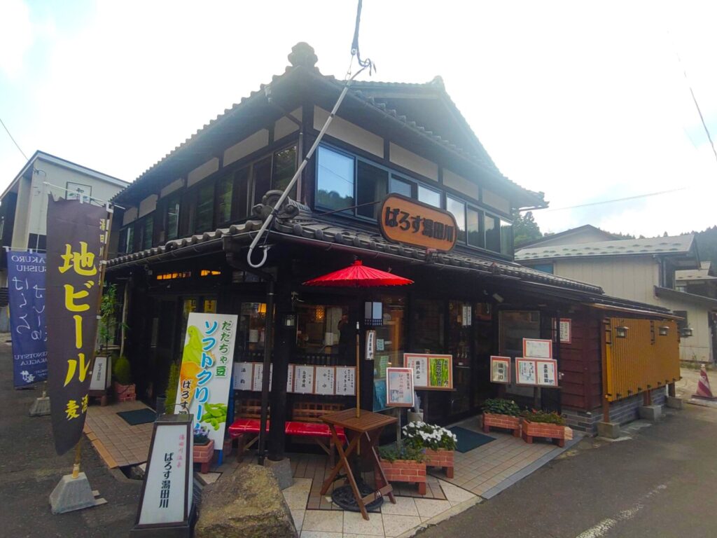 湯田川温泉【山形県】 DSC 2114 1 1024x768 - 湯田川温泉【山形県】