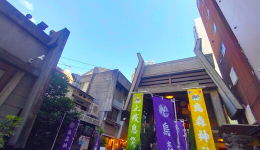 烏森神社【東京都】