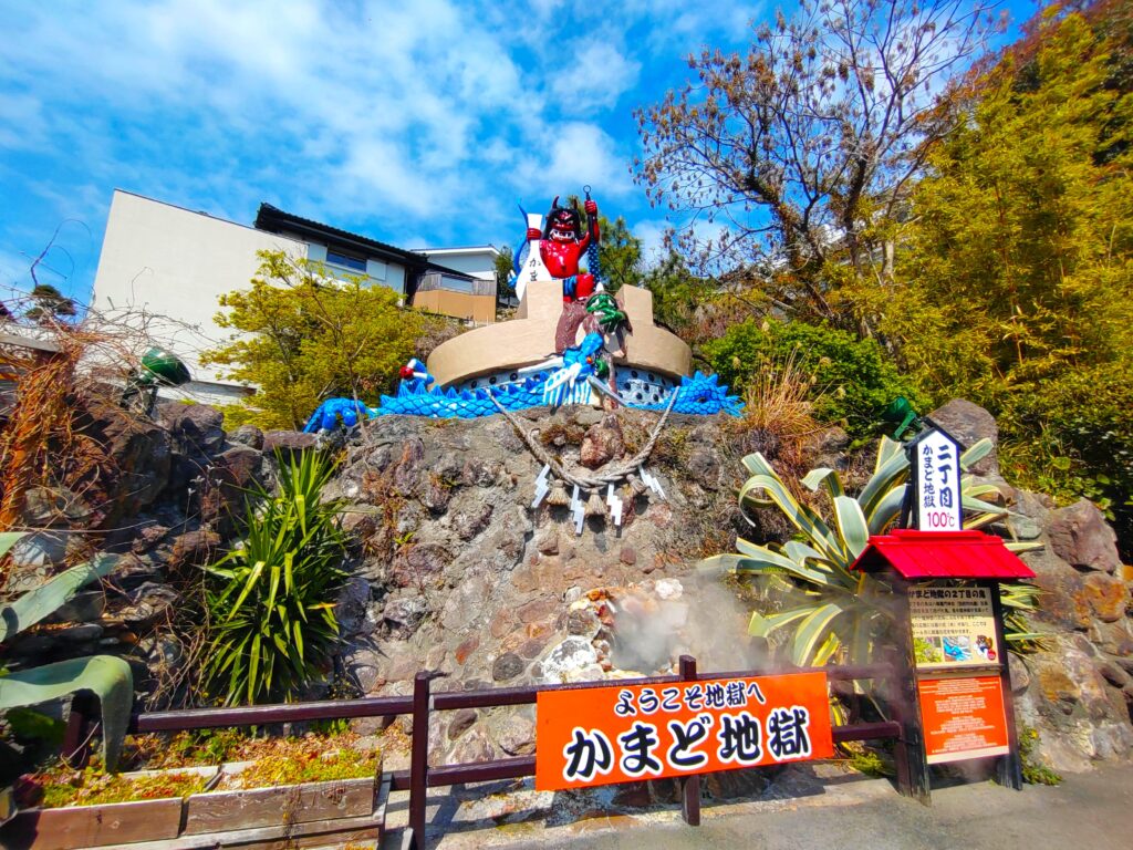 DSC 3177 1024x768 - べっぷ地獄めぐり【大分県】