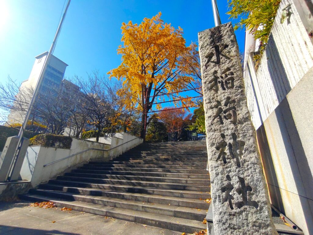 水稲荷神社と甘泉園公園【東京都】 DSC 3296 1024x768 - 水稲荷神社と甘泉園公園【東京都】