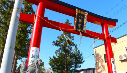 弘前八幡宮【青森県】