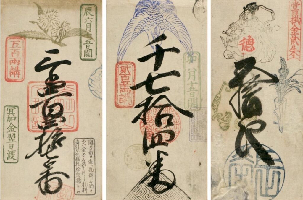 edo lottery1 1024x677 - 天王寺【東京都】