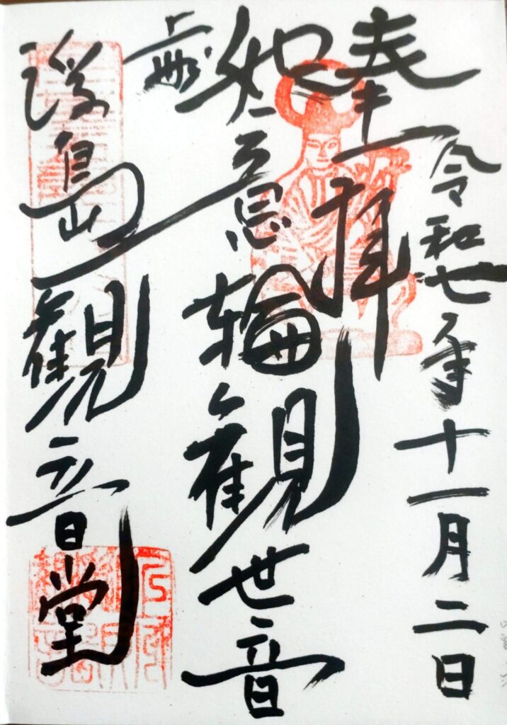 吹割の滝と浮島如意輪観世音【群馬県】 fukiware falls G 716x1024 - 吹割の滝と浮島如意輪観世音【群馬県】