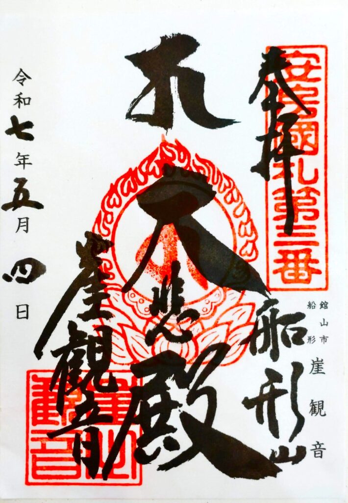 大福寺 崖観音堂と諏訪神社【千葉県】 gakekannon 710x1024 - 大福寺 崖観音堂と諏訪神社【千葉県】