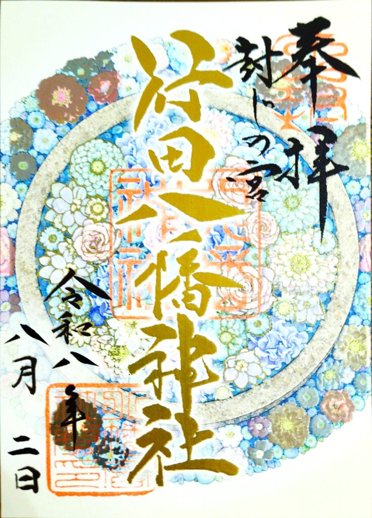 gyodahachiman GOSHUIN 736x1024 - Gyoda Hachiman Shrine [Saitama]