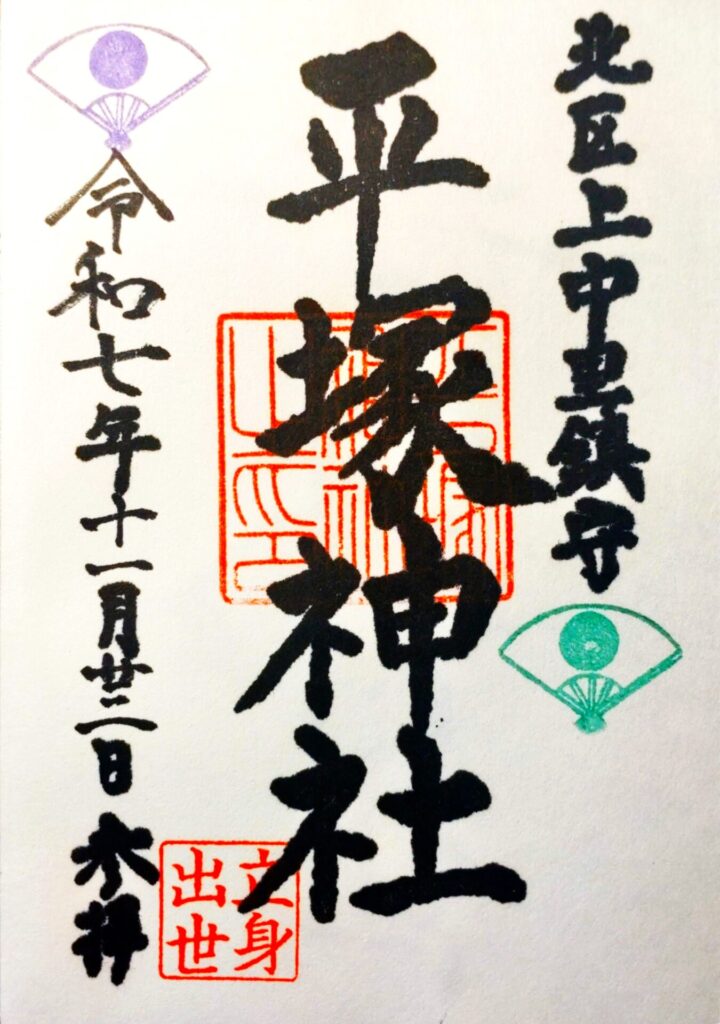 hiratsuka jinja G 720x1024 - Hiratsuka Shrine [Tokyo]