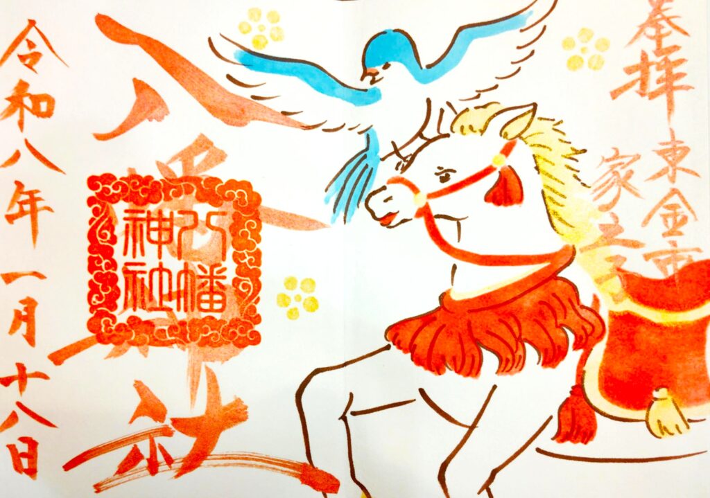 ienoko hachiman GOSHUIN 1024x719 - 家之子八幡神社【千葉県】