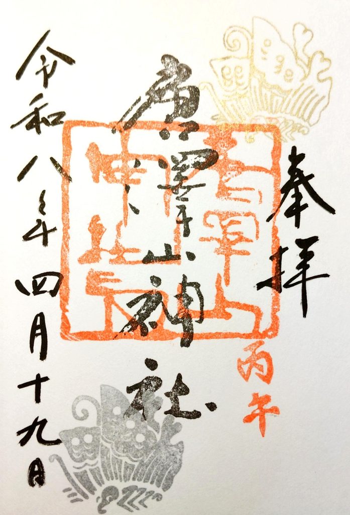 唐澤山神社【栃木県】 karasawayama GOSHUIN 697x1024 - 唐澤山神社【栃木県】