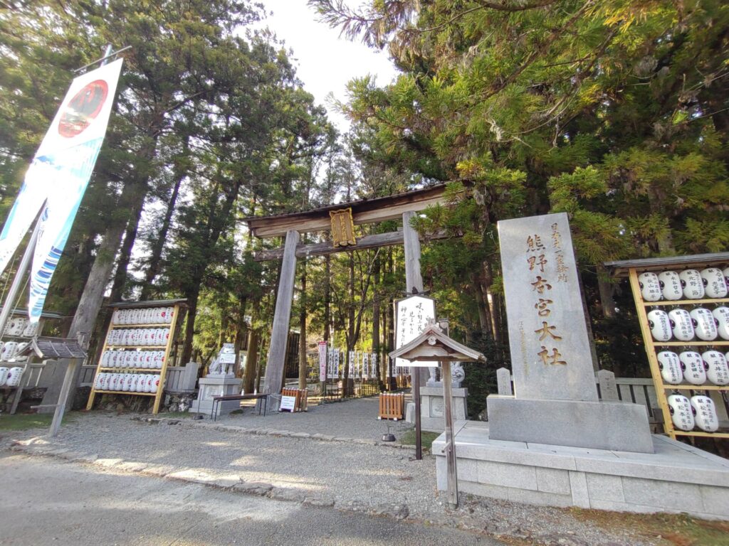 kumano hongu taisha shrine jp4 1024x768 - Kumano Hongu Taisha Shrine [Wakayama]