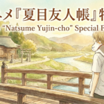 natsumes book of friends 2.jpg 150x150 - 上色見熊野座神社【熊本県】