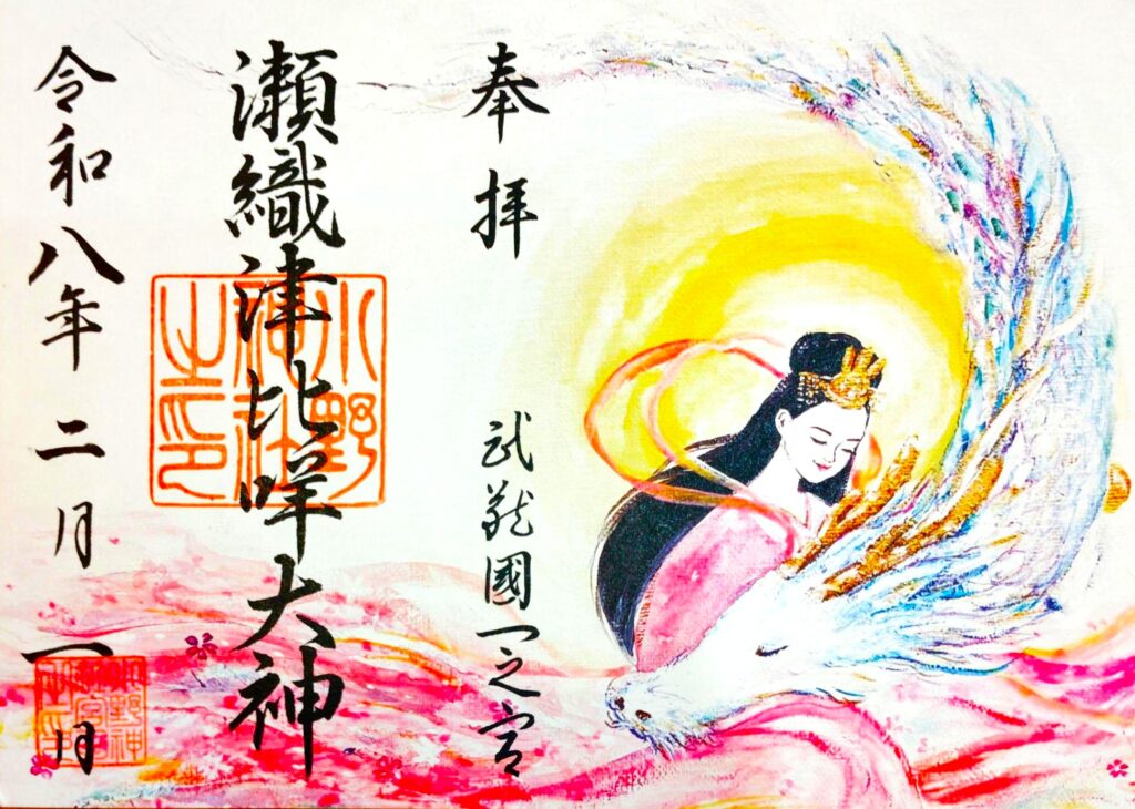 小野神社【東京都】 onojinja GOSHUIN1 1024x730 - 小野神社【東京都】