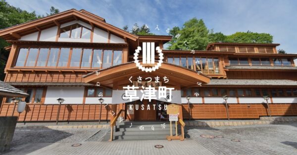 草津穴守稲荷神社と西の河原公園【群馬県】 26434704389a16707f03ead74fe8be96 - 草津穴守稲荷神社と西の河原公園【群馬県】